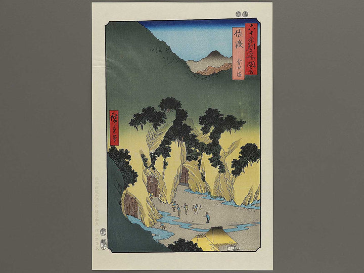 The Goldmines from the series Famous Views of the Sixty-odd Provinces by Utagawa Hiroshige, (Large print size) / BJ334-243