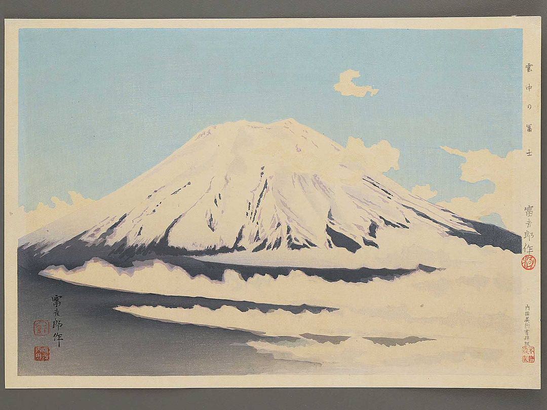 Unchu no fuji from the series Fuji sanjurokkei no uchi by Tokuriki Tomikichiro, (Large print size) / BJ349-608