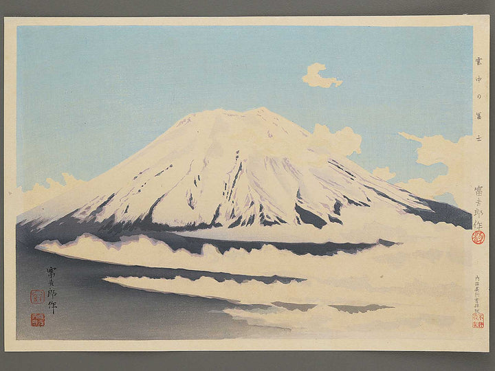 Unchu no fuji from the series Fuji sanjurokkei no uchi by Tokuriki Tomikichiro, (Large print size) / BJ349-608