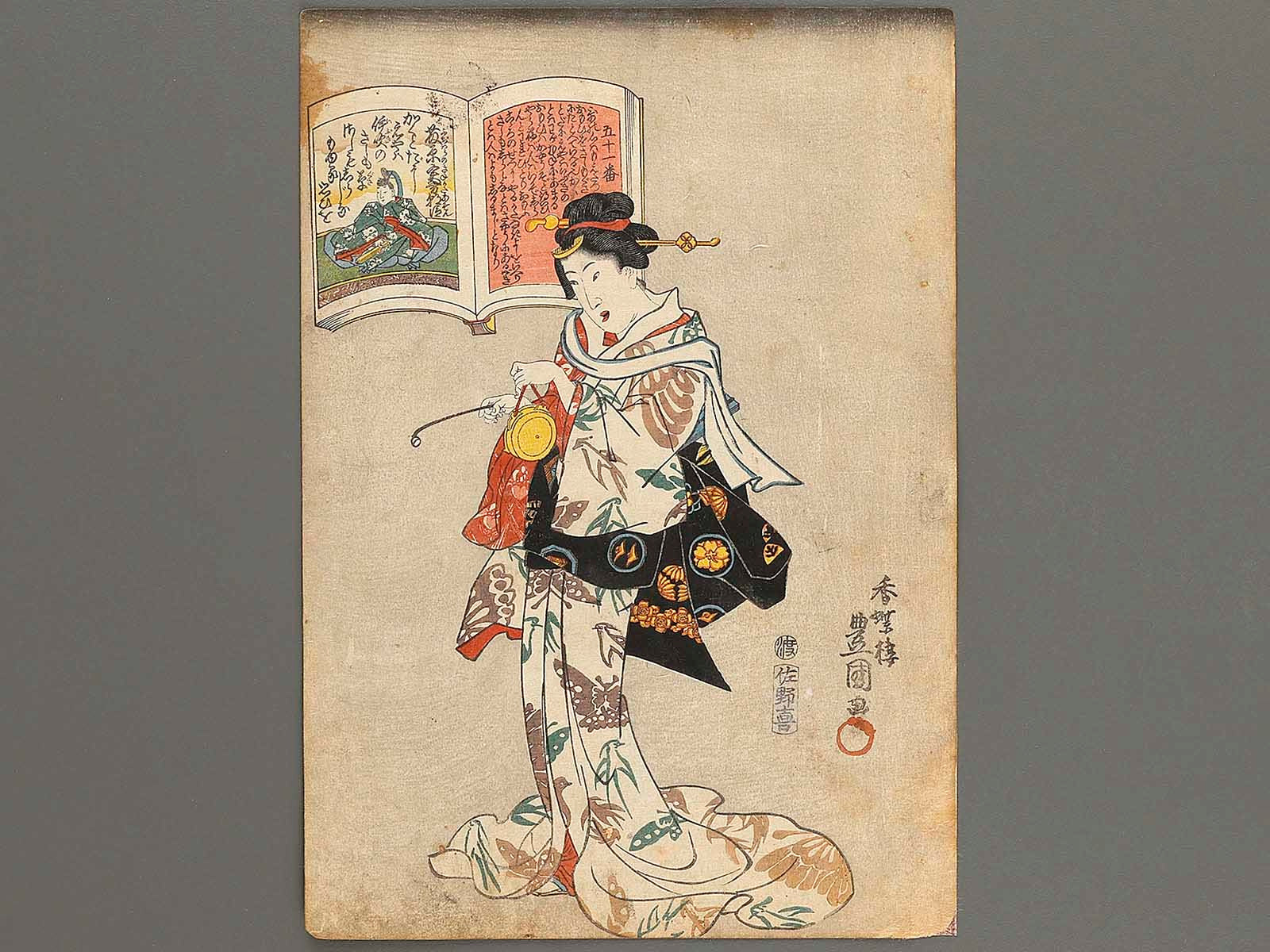 Gojuichi ban Fujiwara no Sanekata ason from the series