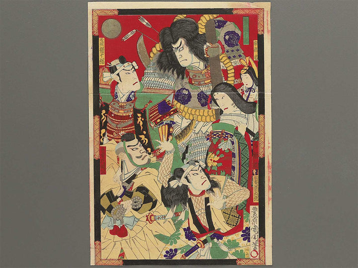 Yakusha-e / BJ348-915