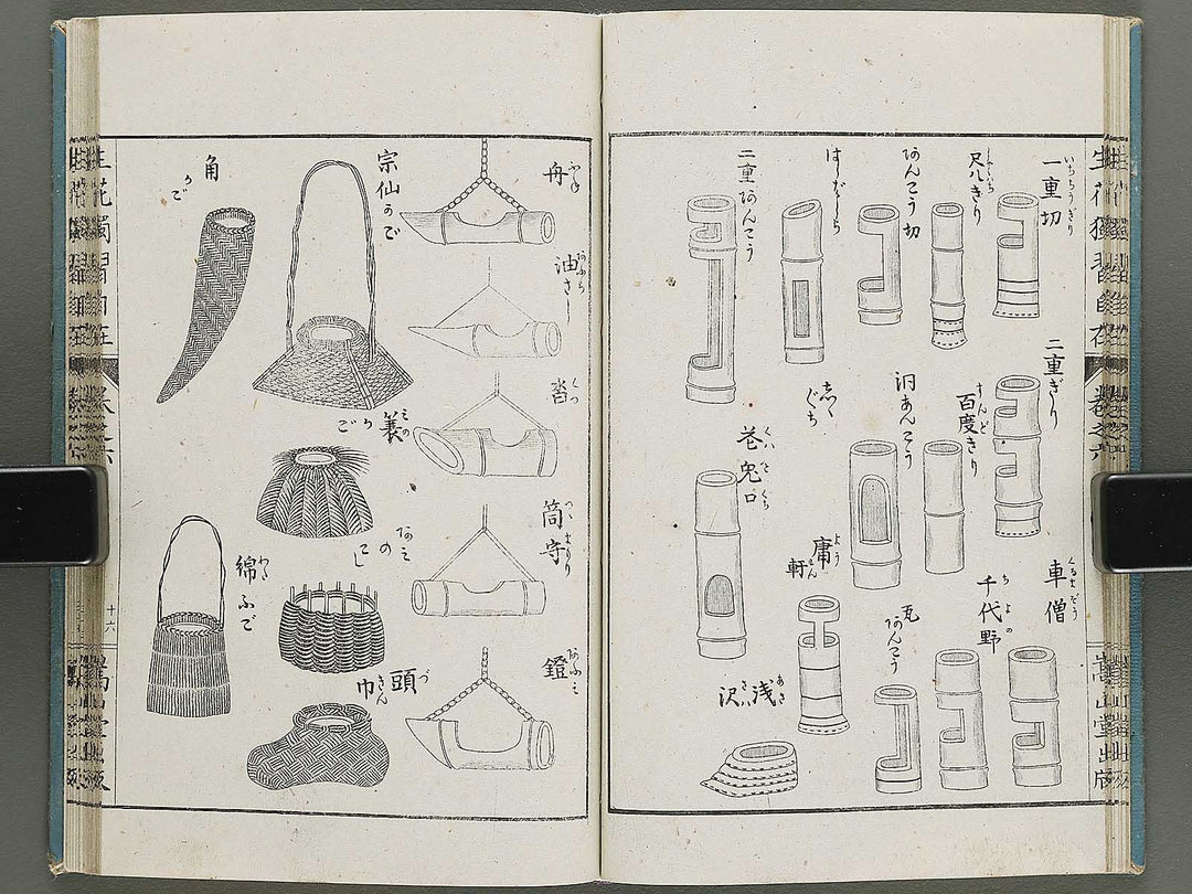 Shoryu hiden ikebana dokushu jizai Volume 6 / BJ332-766