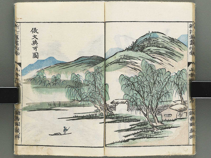 Kanga shinan (Sansui no bu) / BJ345-394