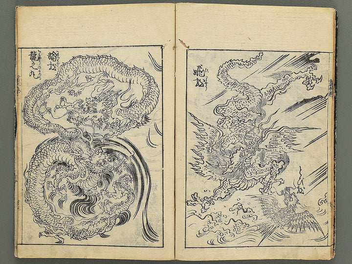 Ehon shoshin hashiradate (Ge) by Tachibana Morikuni / BJ348-649
