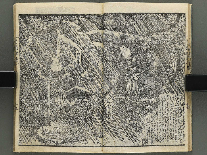 Shunyo yumiharizuki Part 1, Book 1 by Utagawa Kuniteru / BJ343-259