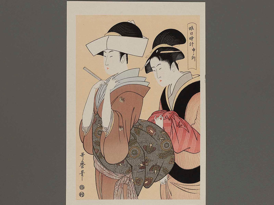 Hour of the Monkey (around 4pm) from the series Daughter Sundial by Kitagawa Utamaro, (Medium print size) / BJ226-688