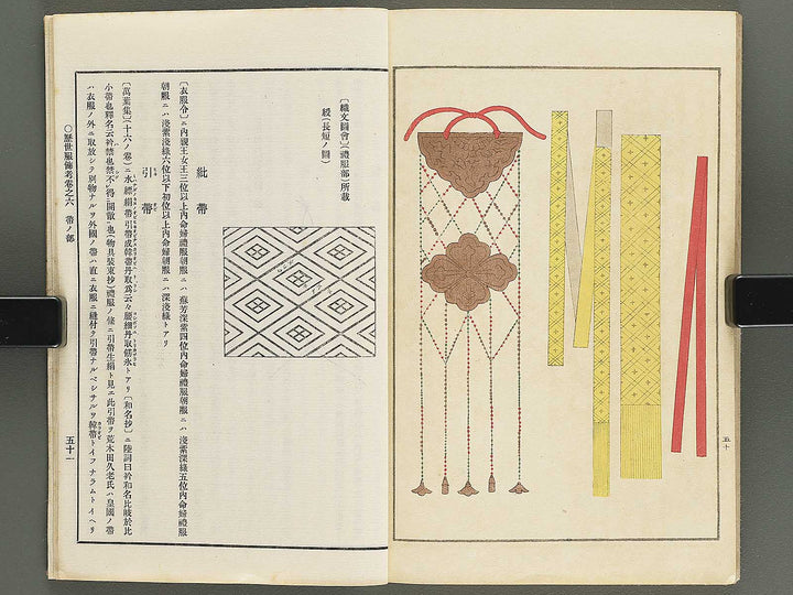 Rekisei fukushokuko Part 5, Book 6 / BJ347-487
