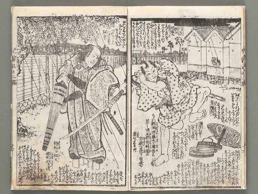 Jiraiya goketsu monogatari (Ge), Book 22 by Utagawa Kuniteru   / BJ286-328