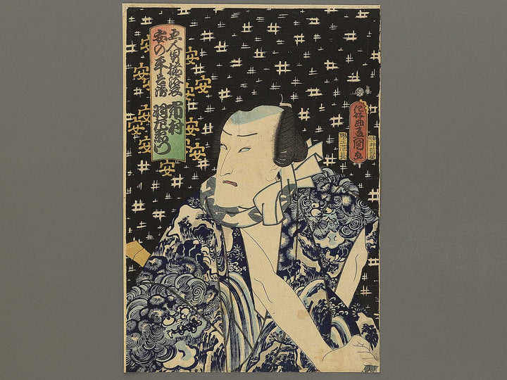 Gonin otoko soroi yukata by Utagawa Kunisada(Toyokuni III) / BJ353-773