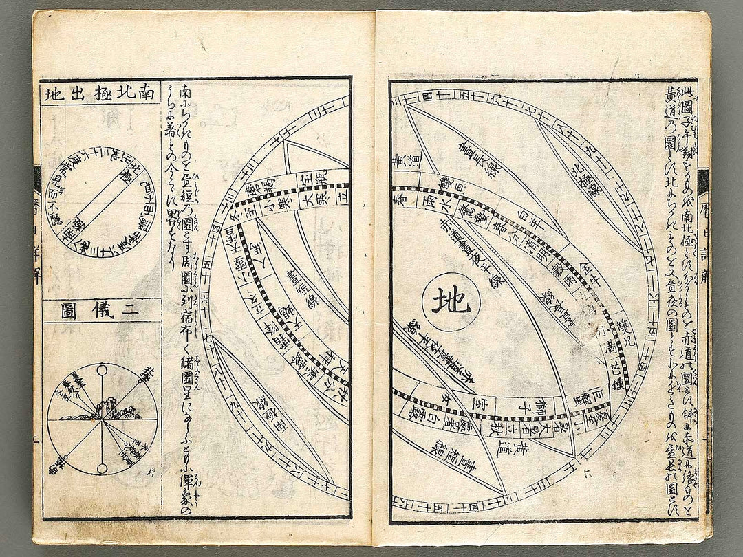 Rekijitsu genkai / BJ322-714