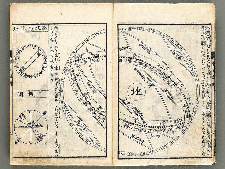 Rekijitsu genkai / BJ322-714