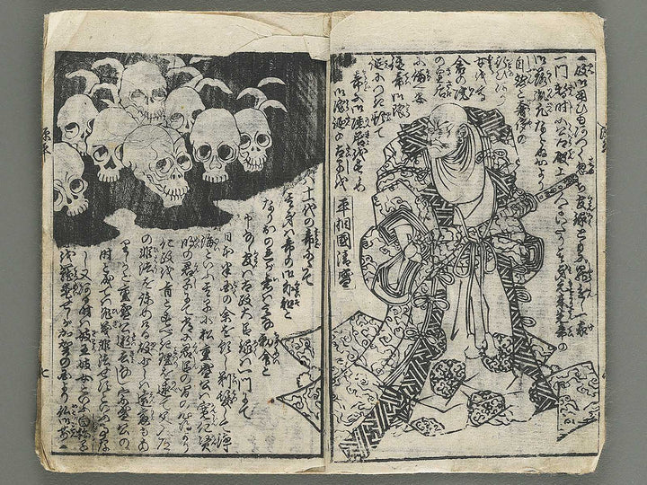 Genpei Seisuiki by Utagawa Yoshirtora / BJ347-452