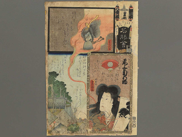 Ka hachibangumi from the series Edo no hana meisho e  by Utagawa Yoshitora / BJ349-069