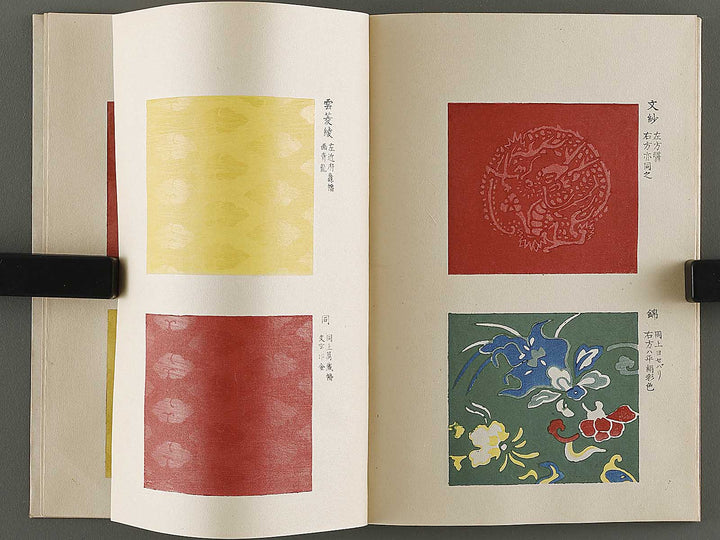 Kojitsu sosho shokumon zue Reifuku / BJ339-941