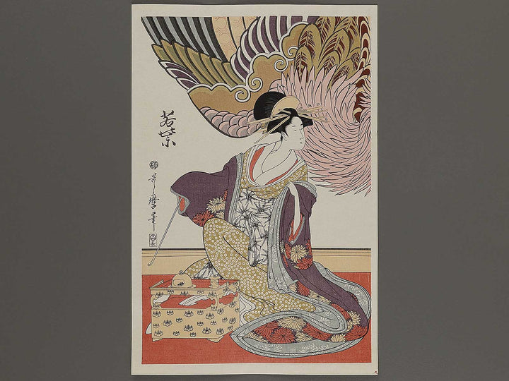 Wakamurasaki from the series Matsuba ro  by Kitagawa Utamaro, (Large print size) / BJ318-983