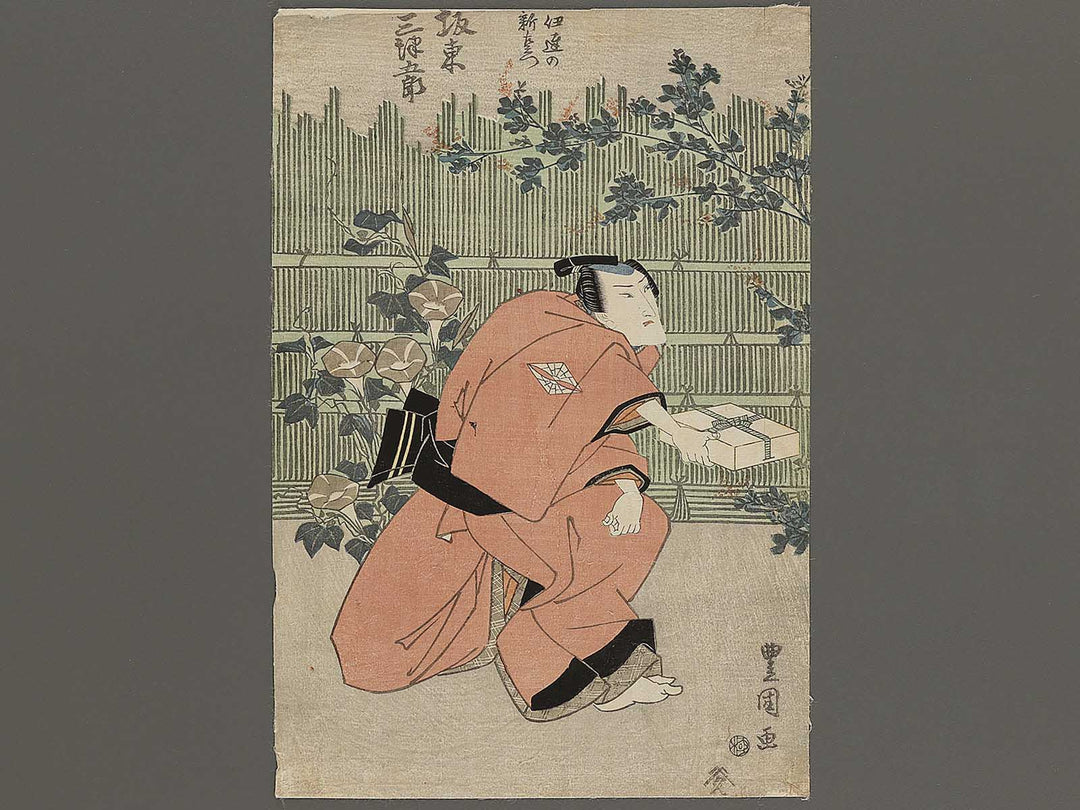 Kabuki actor / BJ326-585