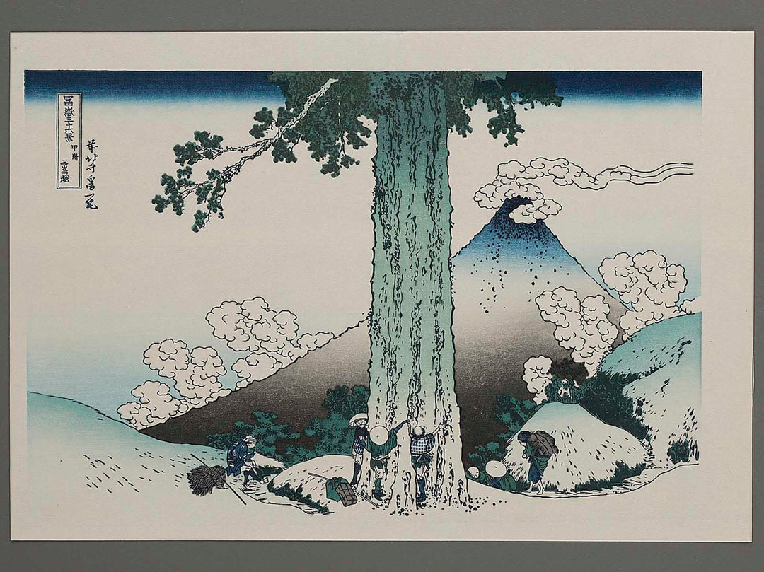 Mishima Pass in Kai Province from the series Thirty-six Views of Mount Fuji by Katsushika Hokusai, (Medium print size) / BJ283-577