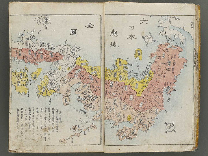 Shinsen dainihon eitai setsuyo mujinzo by Morikawa Yasuyuki / BJ333-473