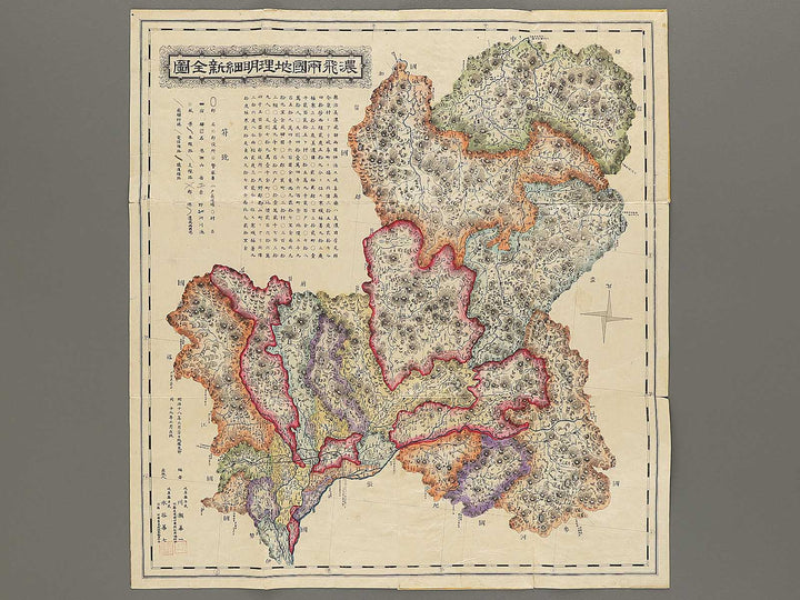 Nohi ryogaku chiri meisai shinzenzu by Kawase Zenichi / BJ350-483