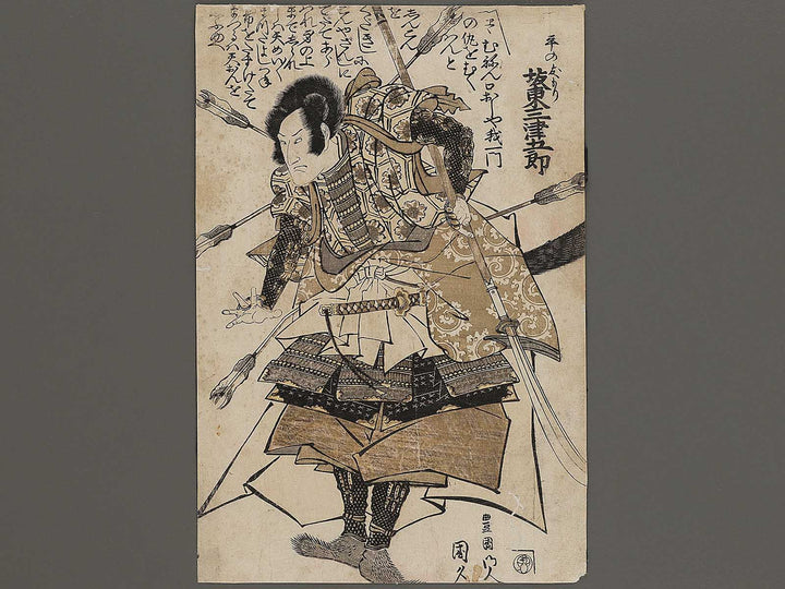 Bando Mitsugoro / BJ327-229