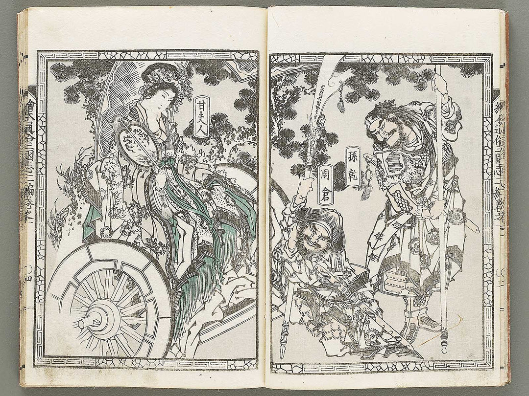 Ehon tsuzoku sangokushi Part 2, Book 1 by Katsushika Taito / BJ331-128