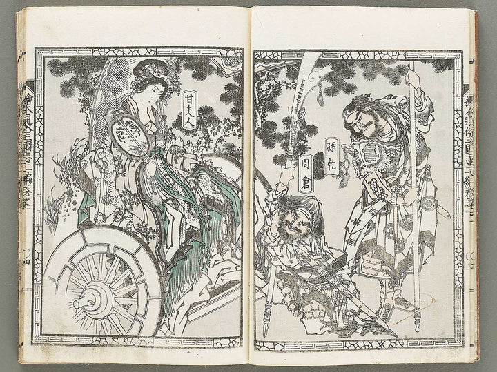 Ehon tsuzoku sangokushi Part 2, Book 1 by Katsushika Taito / BJ331-128