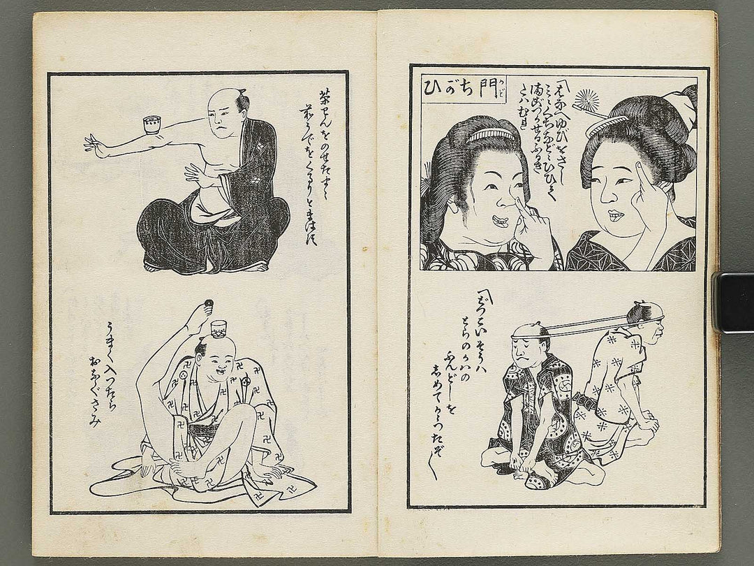 Kokkei do soto asobi  / BJ354-081