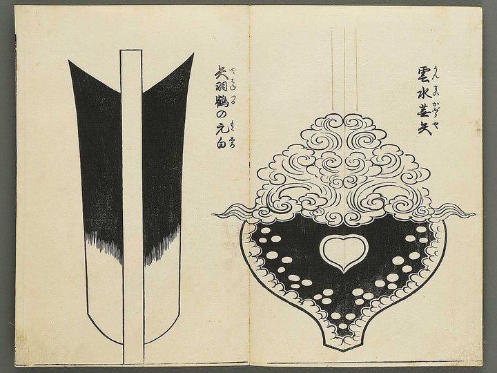 Yamato eyoshu Volume 1 / BJ342-734