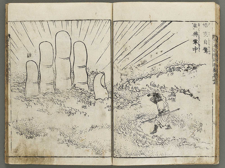 Ehon saiyuki Part 1, Book 3 by Ohara Tono / BJ334-705