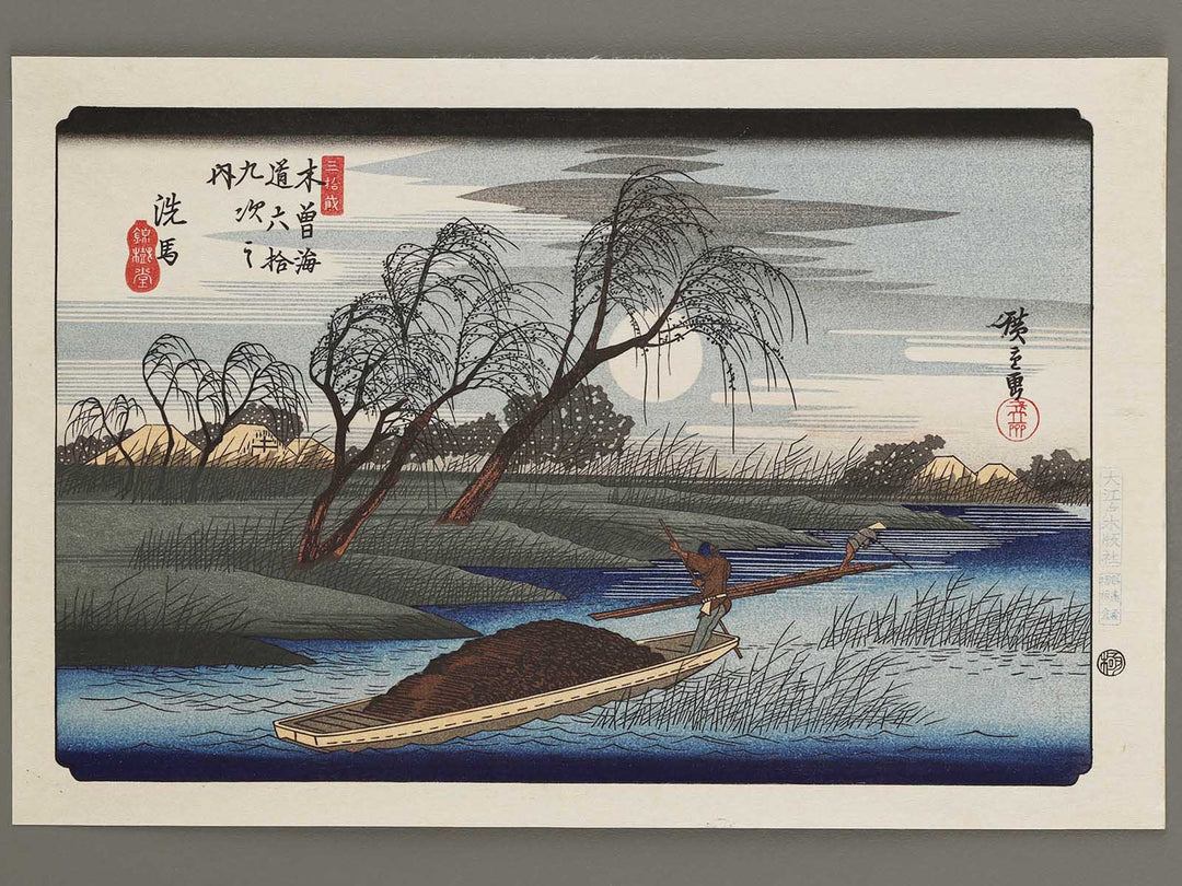 Seba from the series The Sixty-nine Stations of the Kiso Kaido by Utagawa Hiroshige, (Large print size) / BJ330-491