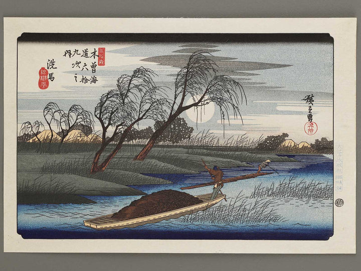 Seba from the series The Sixty-nine Stations of the Kiso Kaido by Utagawa Hiroshige, (Large print size) / BJ330-491