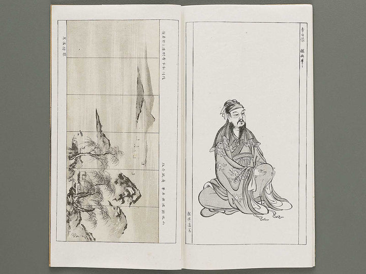 Kaiga soshi 161kan / BJ317-345