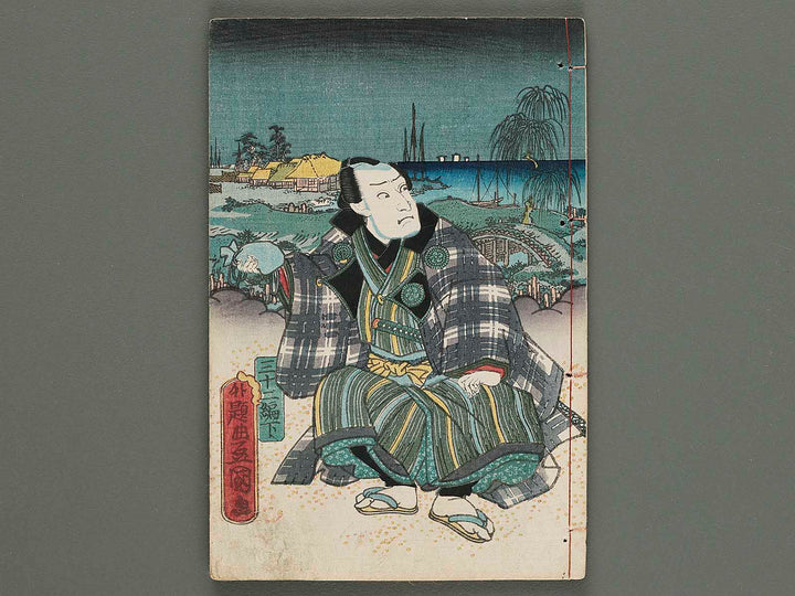 Hokusetsu bidan jidai kagami Volume 32, (Ge) by Utagawa Kunisada / BJ269-479