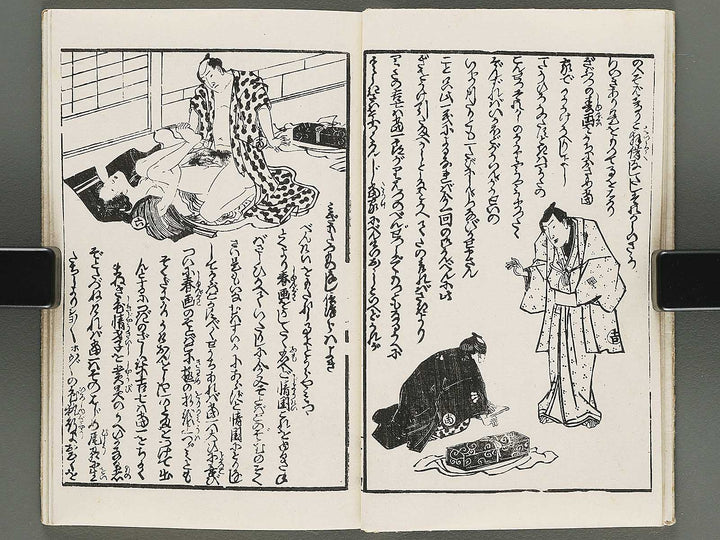 Insho kaiko ki Volume 9 by Utagawa Yoshikazu / BJ295-071