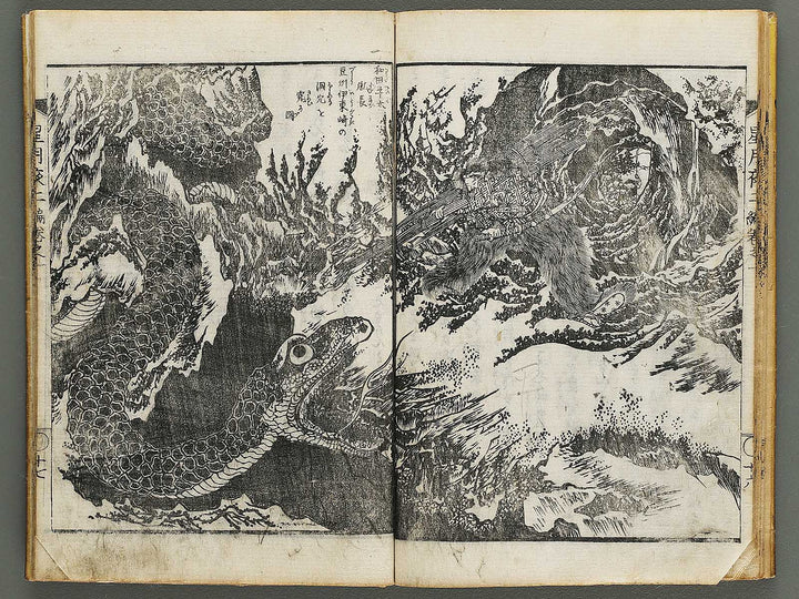 Hoshizuki yoken kairoku Part 2, Book 1 by Teisai Hokuba / BJ324-436