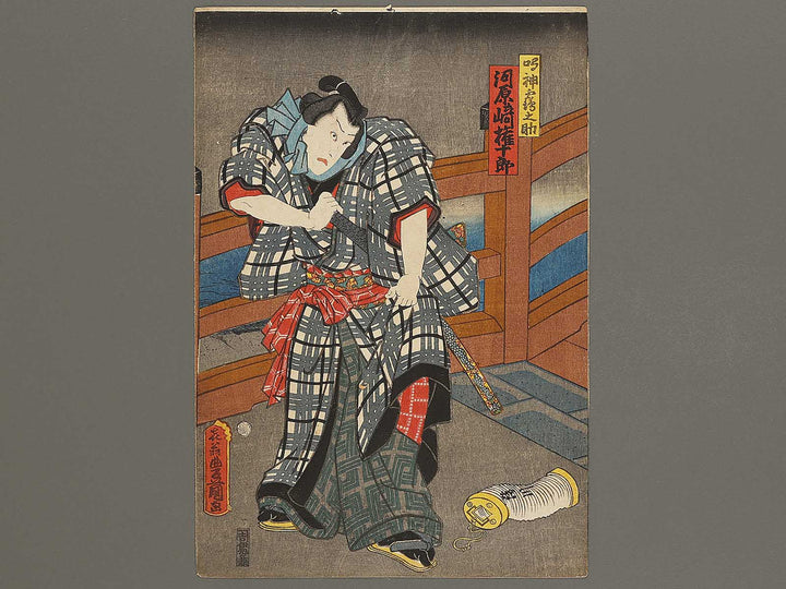 Koi musubu uchiwa no datehimo by Utagawa Kunisada(Toyokuni III) / BJ327-236