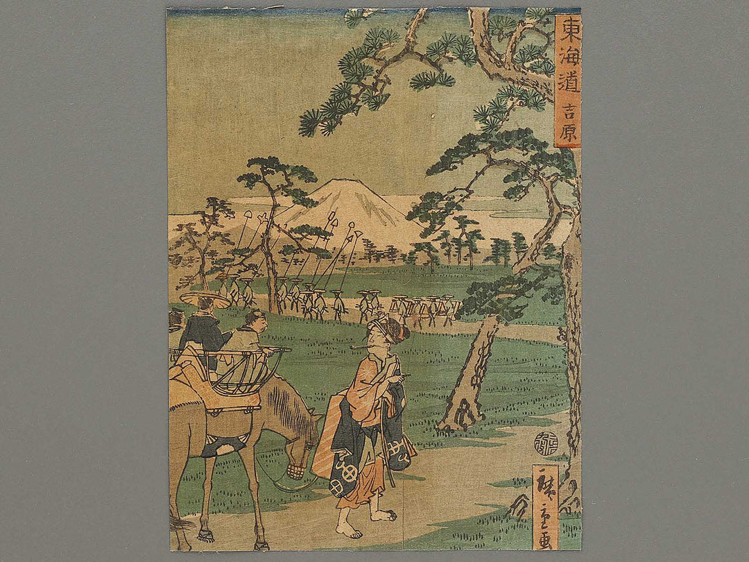 Yoshiwara from the series Tokaido by Utagawa Hiroshige   / BJ331-716