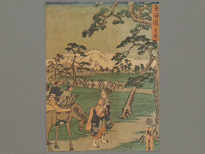 Yoshiwara from the series Tokaido by Utagawa Hiroshige   / BJ331-716