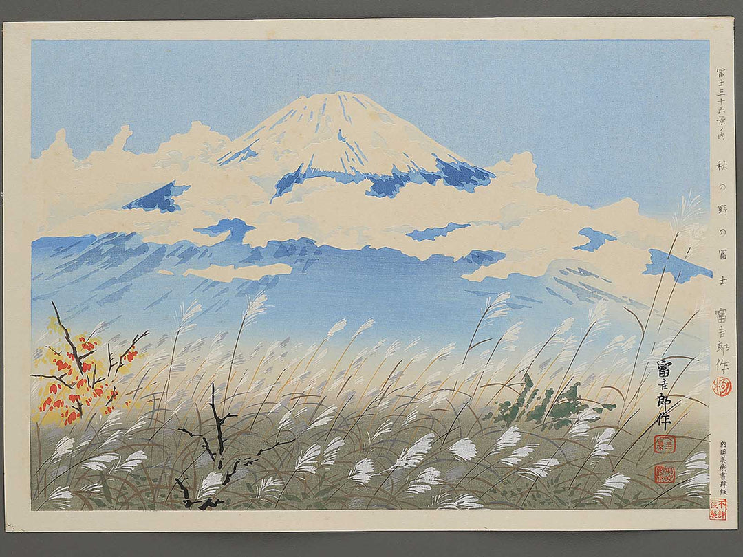 Aki no no no Fuji from the series Fuji sanjurokkei no uchi by Tokuriki Tomikichiro, (Large print size) / BJ350-329