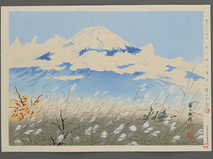 Aki no no no Fuji from the series Fuji sanjurokkei no uchi by Tokuriki Tomikichiro, (Large print size) / BJ350-329