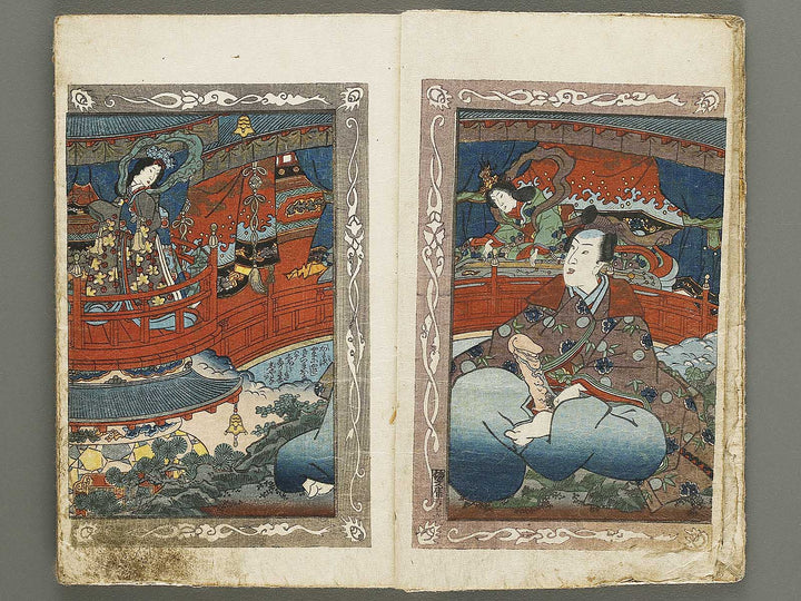 Shaka hasso yamato bunko Volume 3 by Utagawa-chool / BJ333-522