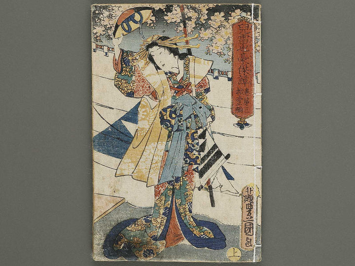 Jiraiya goketsu monogatari Volume 31, (Jo) by Utagawa Kunimori / BJ330-960