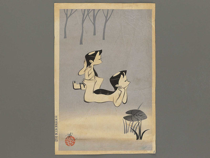 Kappa by Nagai Iku, (Large print size) / BJ353-444