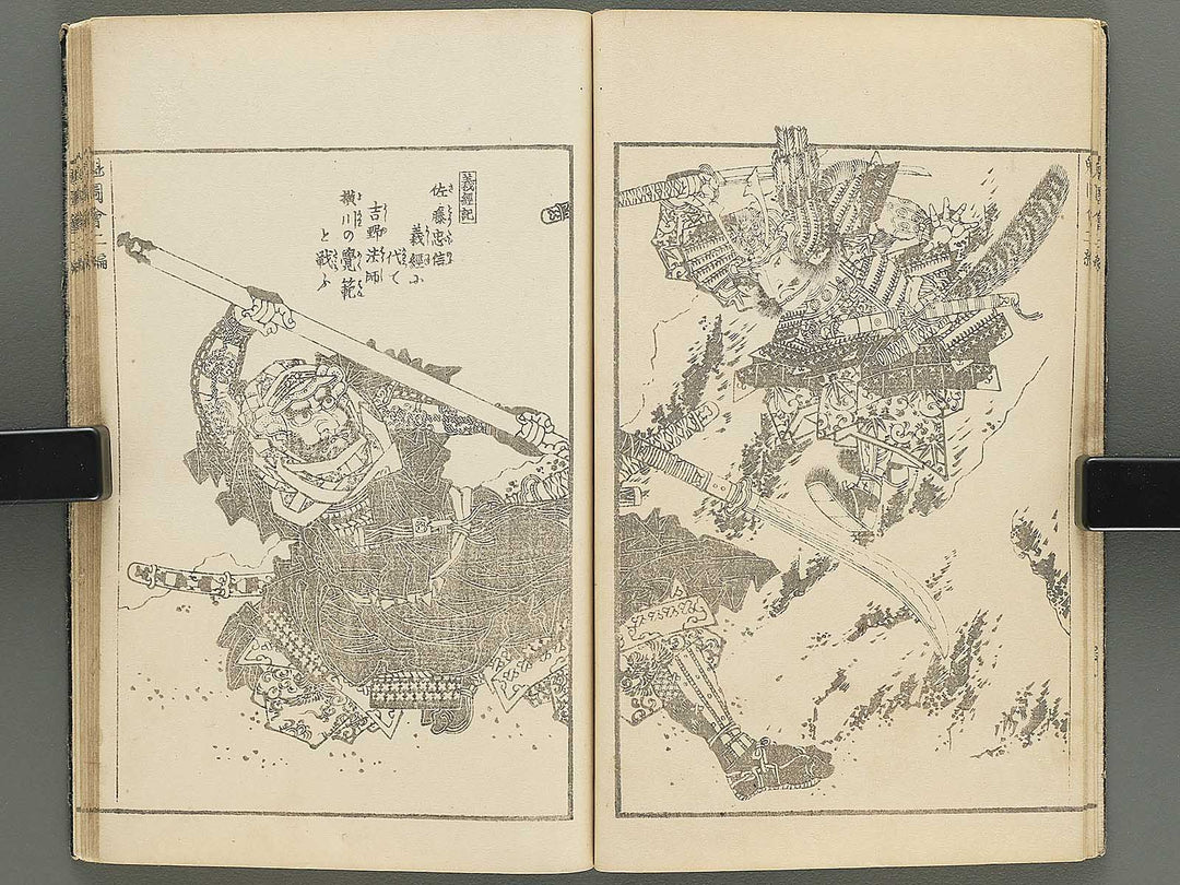 Buyu sakigake zue Volume 2 by Keisai Eisen / BJ346-199