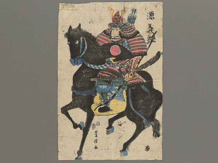 Minamoto no Yoshitsune by Utagawa Yoshinobu / BJ347-046
