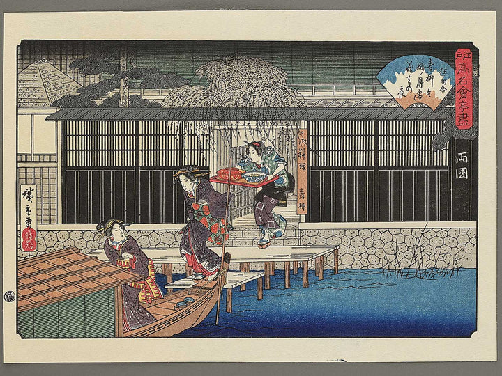 Ryogaku Aoyagi from the series Edo komei kaitei zukushi by Utagawa Hiroshige, (Medium print size) / BJ330-589