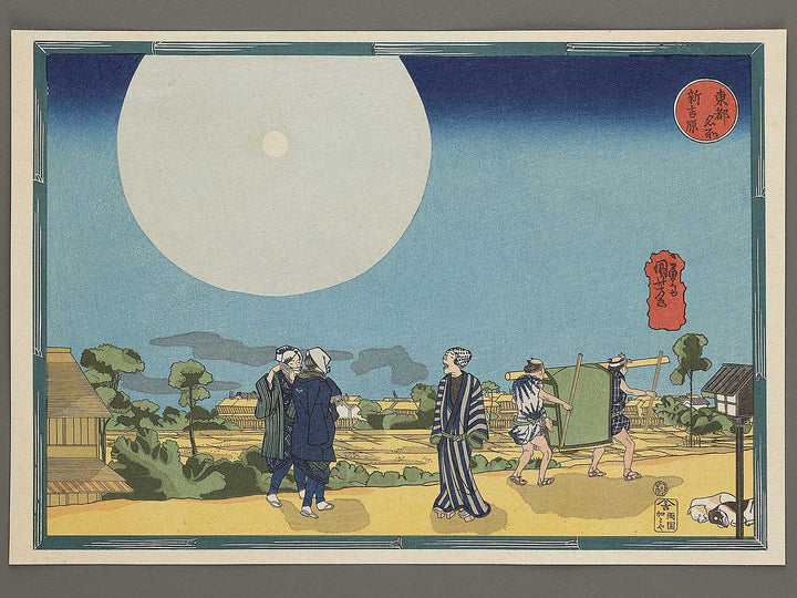 New Yoshiwara from the series Famous Places in the Eastern Capital by Utagawa Kuniyoshi, (Large print size) / BJ325-486