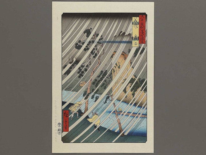 Yamabushi Valley from the series Famous Views of the Sixty-odd Provinces by Utagawa Hiroshige, (Large print size) / BJ333-991