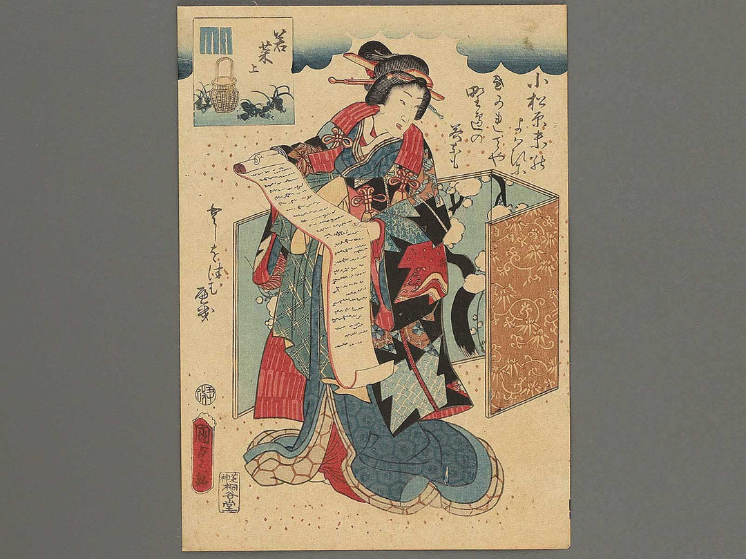 Wakana jo from the series Genji monogatari gojushi cho nishiki e by Utagawa Kunisada   / BJ301-588