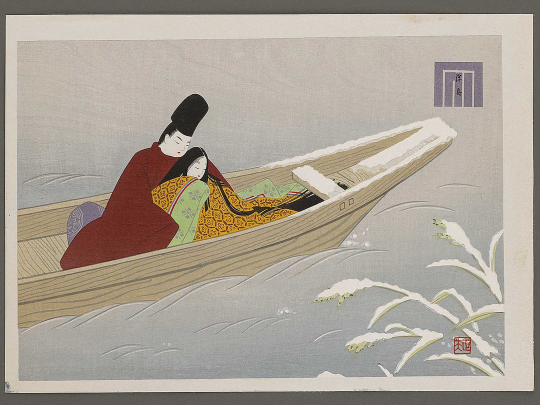 UKIFUNE from the series The Tale of Genji by Ebina Masao, (Medium print size) / BJ329-357